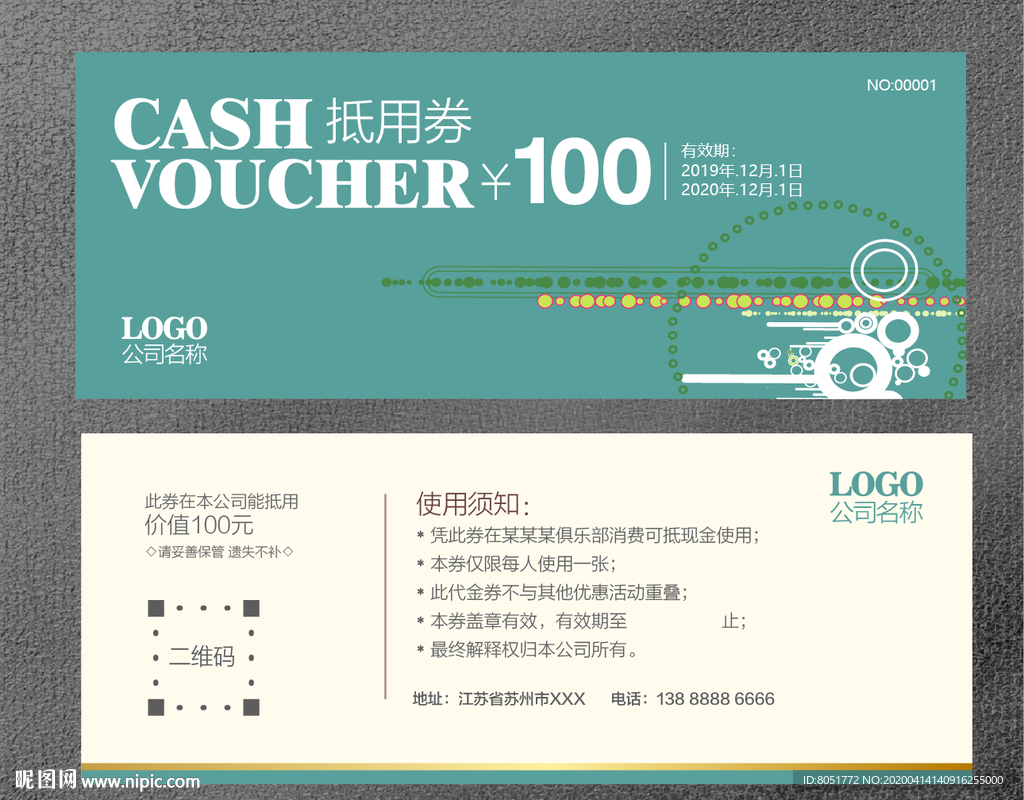 代金券