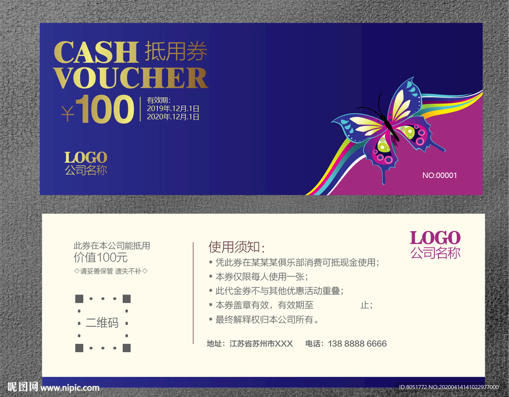 代金券