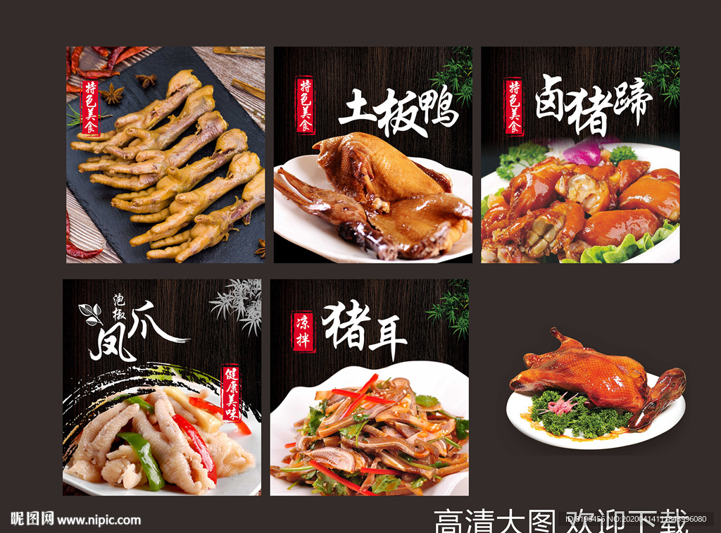 卤菜熟食美食灯箱牌