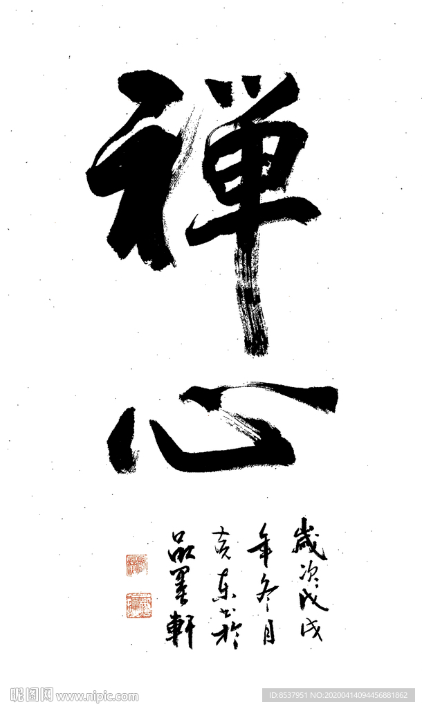 禅心     杨克东 鸿鹄