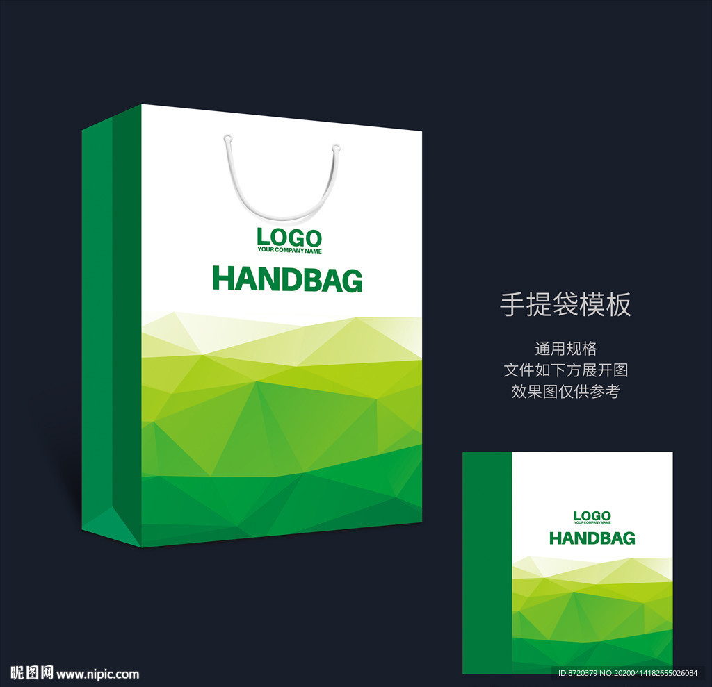 绿色手提袋 手提袋设计 手提袋