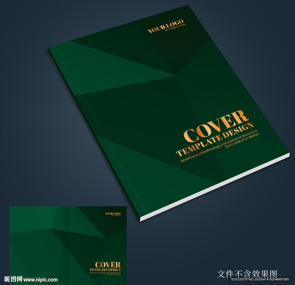 绿色画册封面 绿色封面