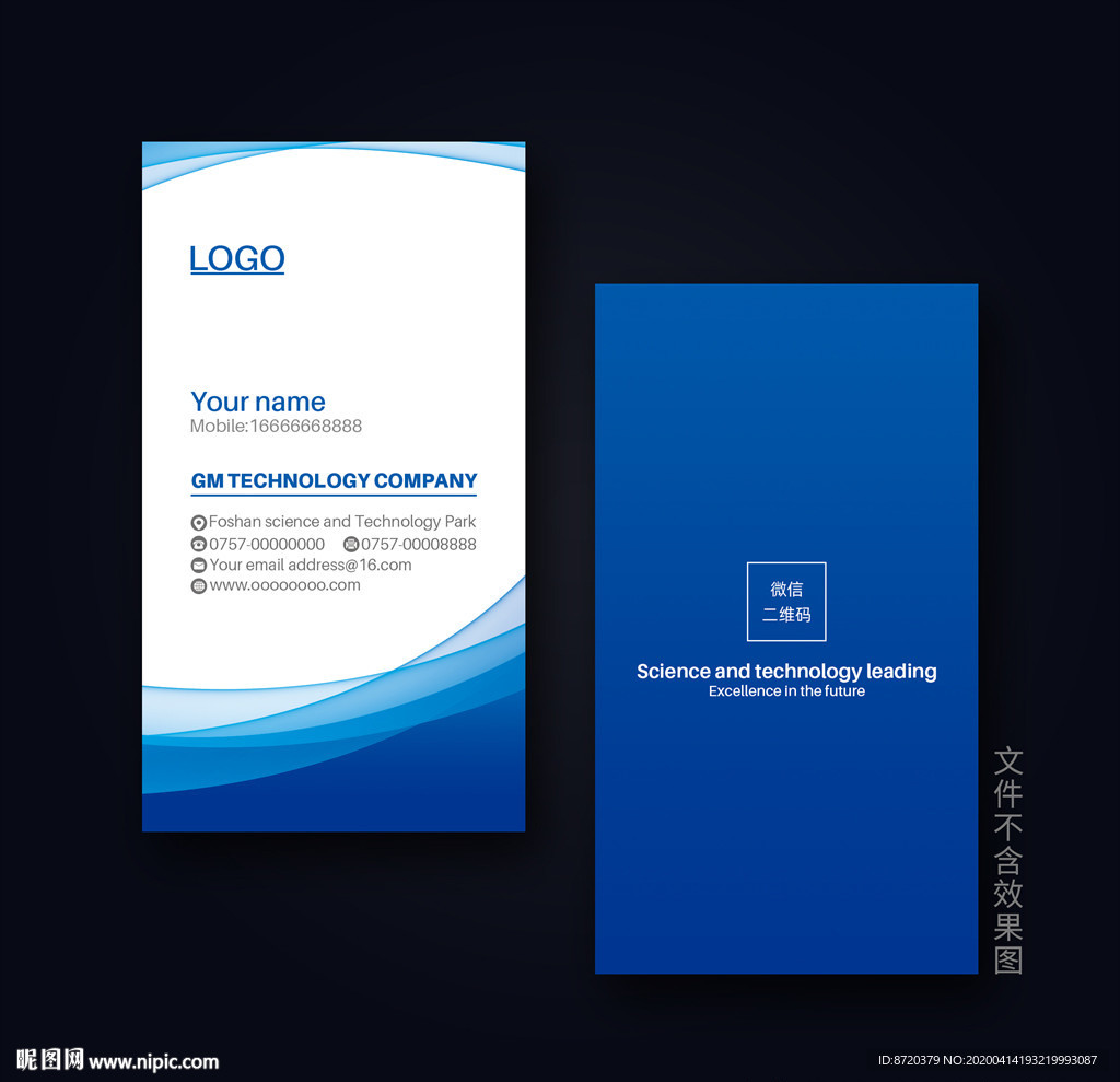 蓝色名片 名片 企业名片