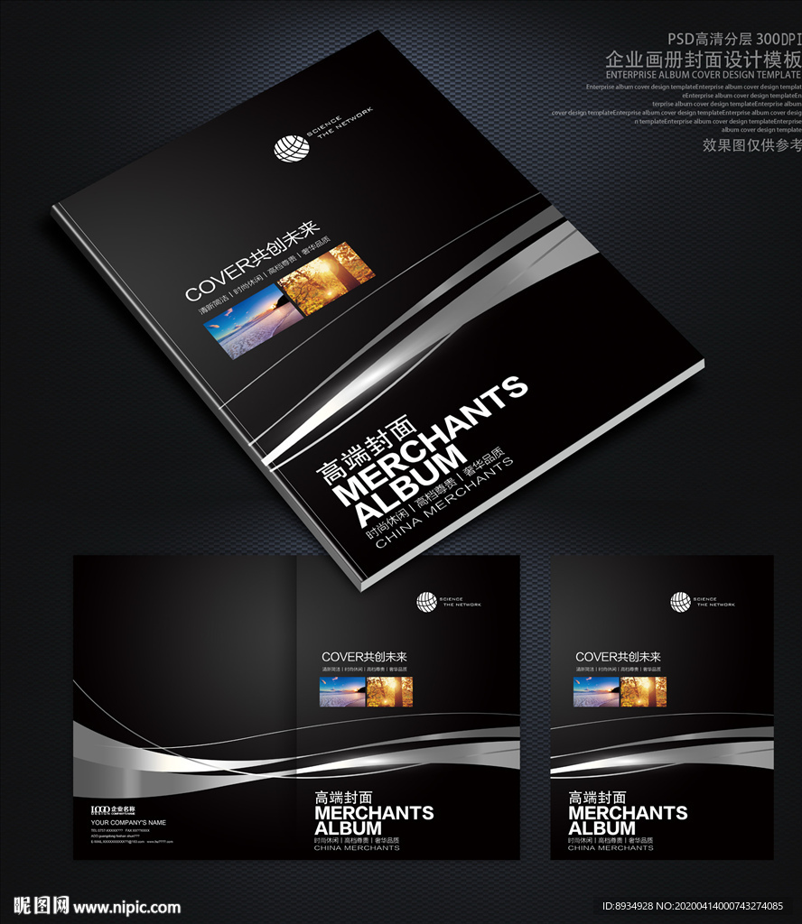 封面黑色封面封面模板