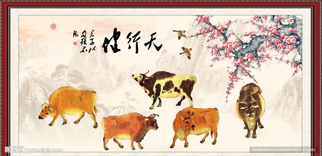 五牛图