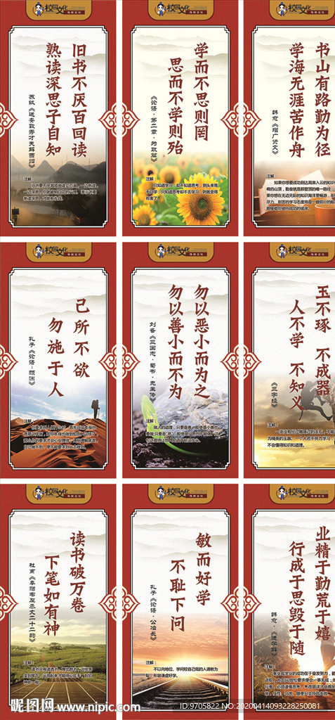名言警句