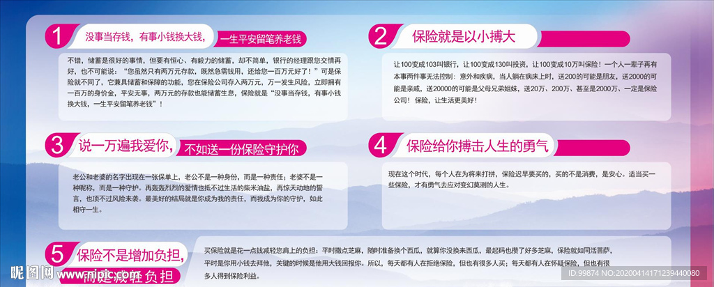 中国人寿保险意义