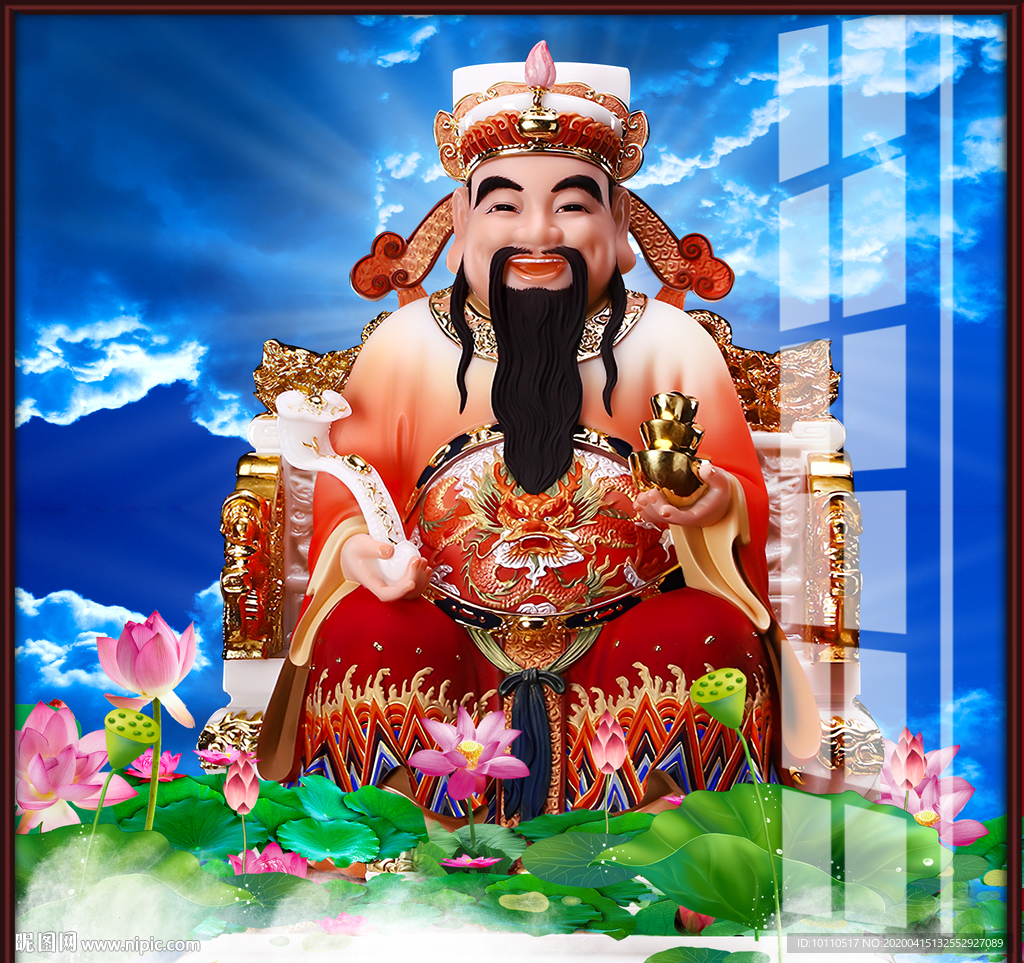 财神