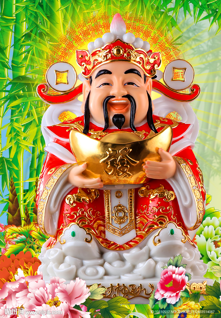 财神