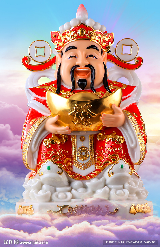 财神