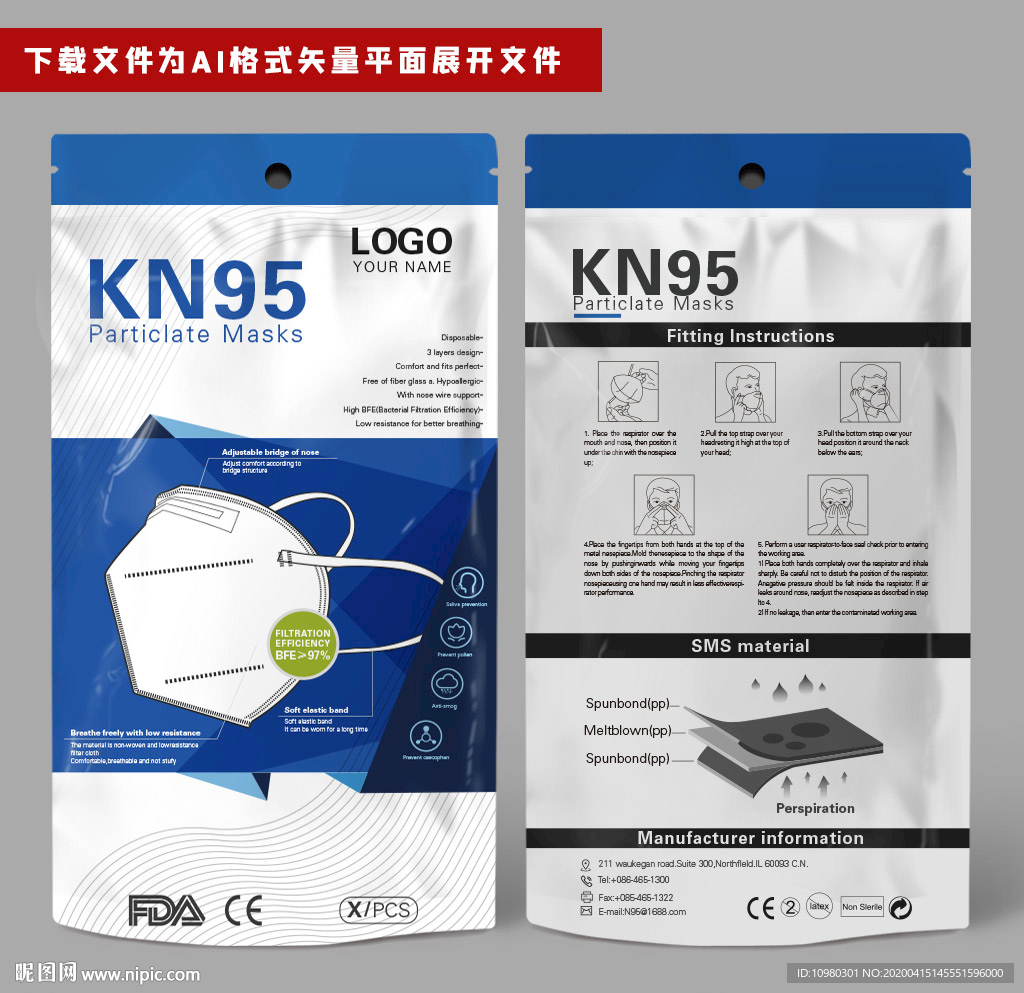 出口口罩包装袋精品新款