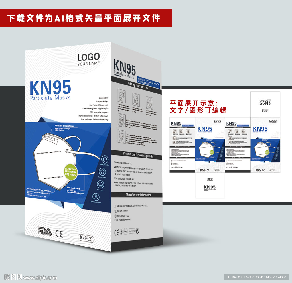 国际出口口罩包装盒KN95口罩