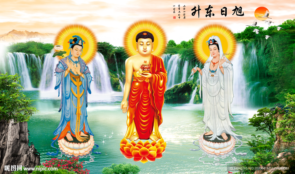 西方三圣图