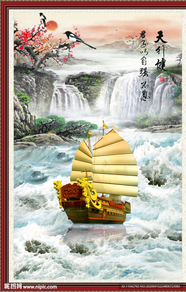 一帆风顺