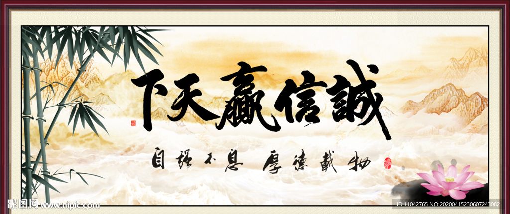 诚信赢天下