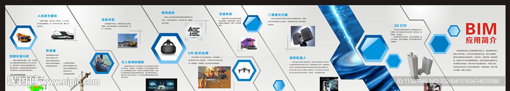 工地BIM应用
