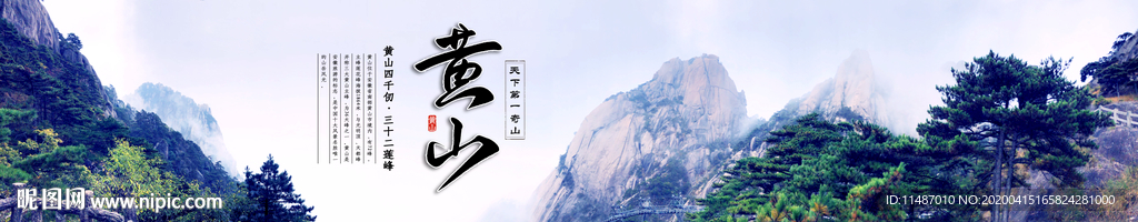 黄山风景