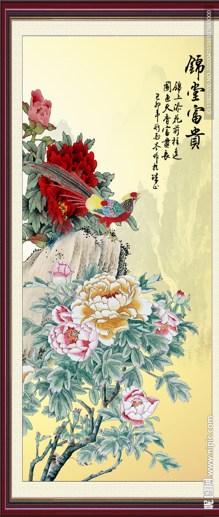 牡丹