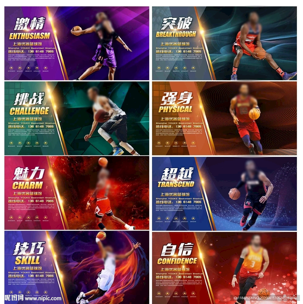篮球NBA球星海报