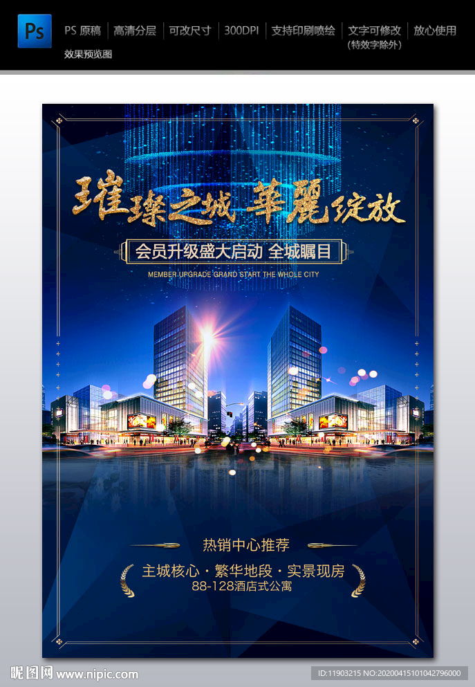 房地产广告