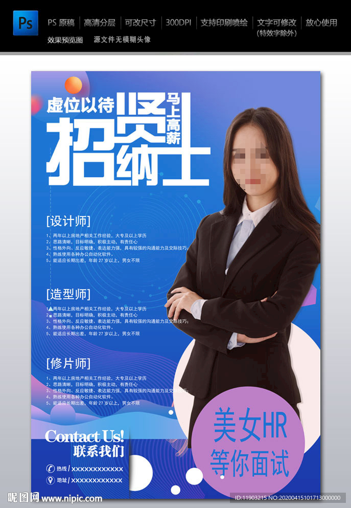 招聘