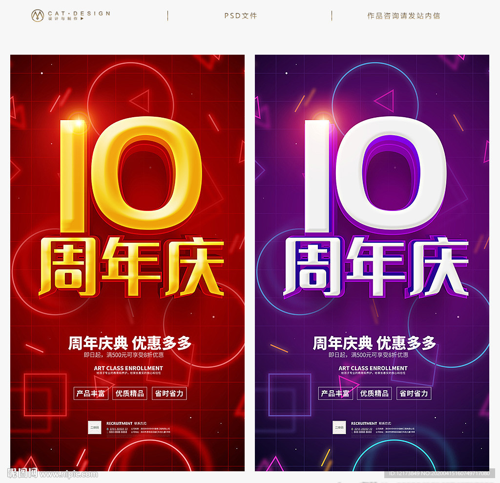 10周年