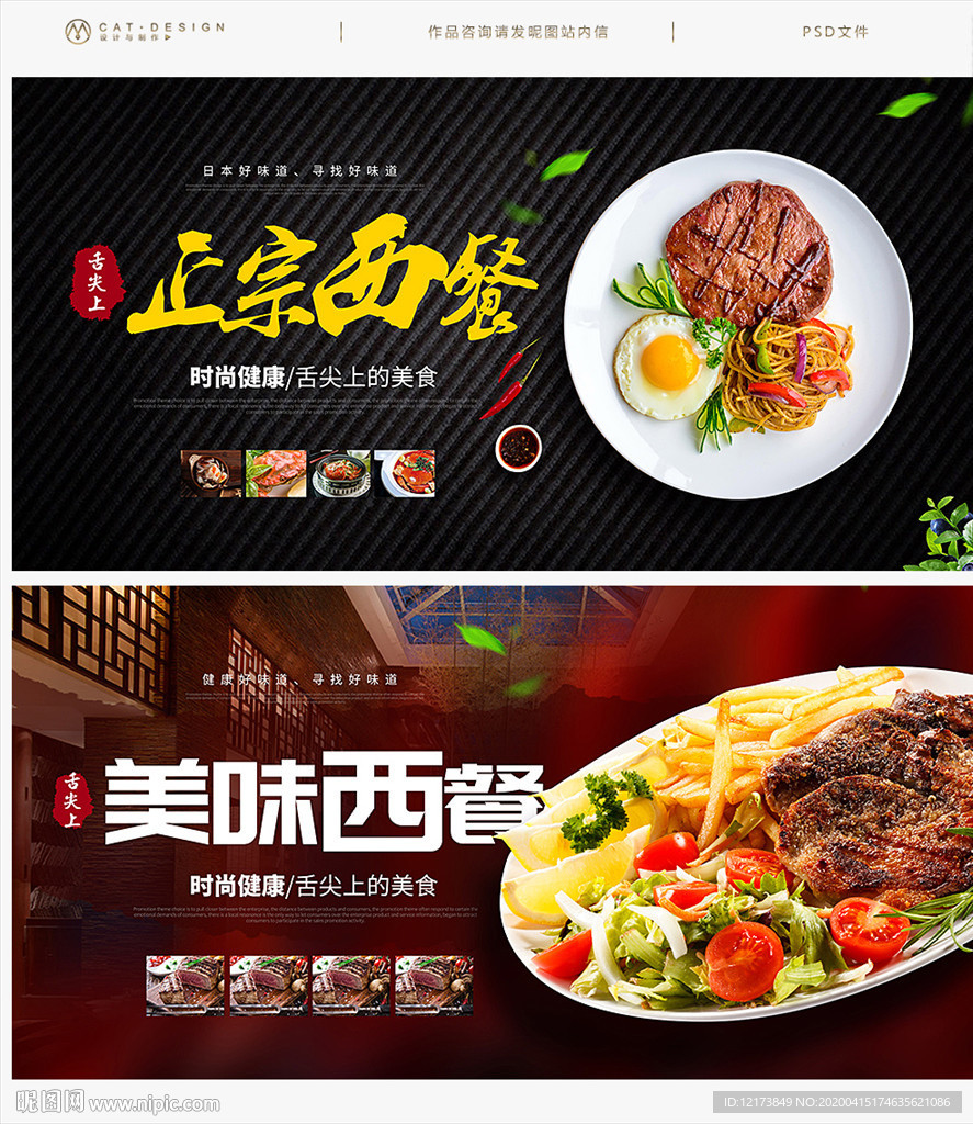 西餐