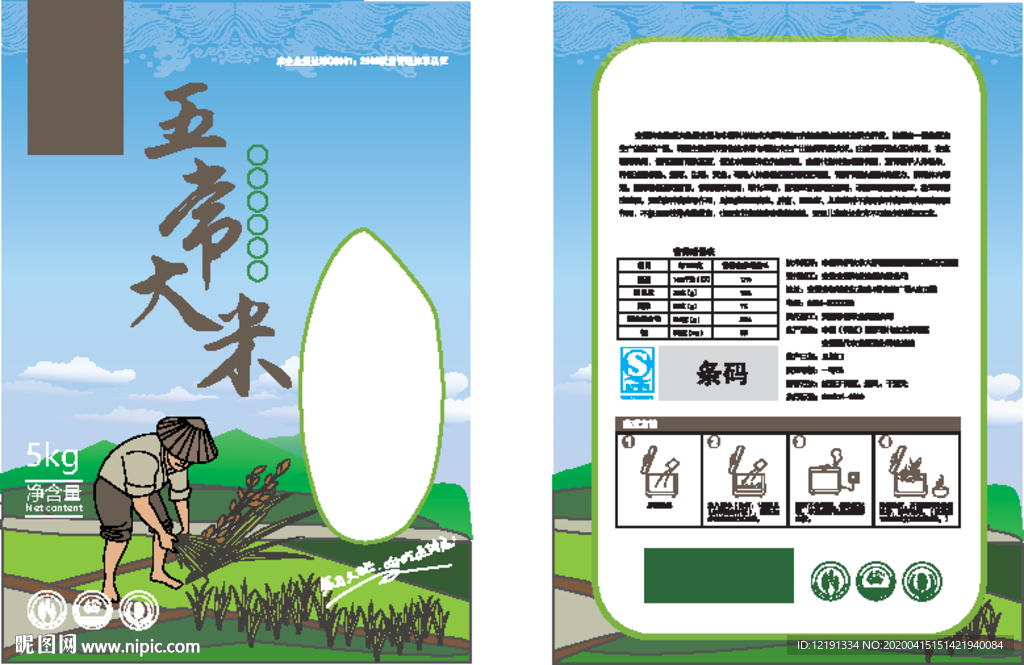 大米包装 AI平面 没有效果图