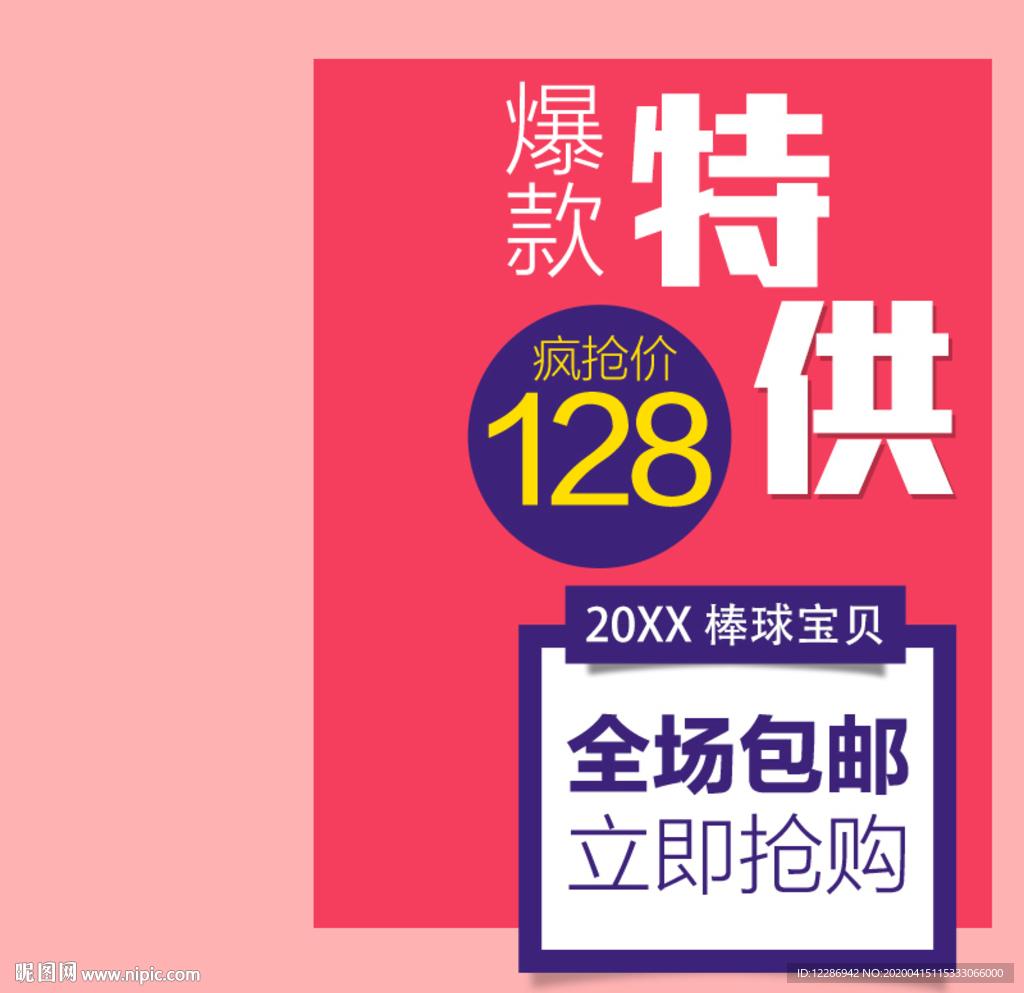 服装主图模板