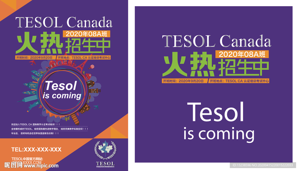 英语海报 tesol 培训机构