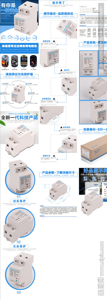 淘宝阿里详情 工业电气电商