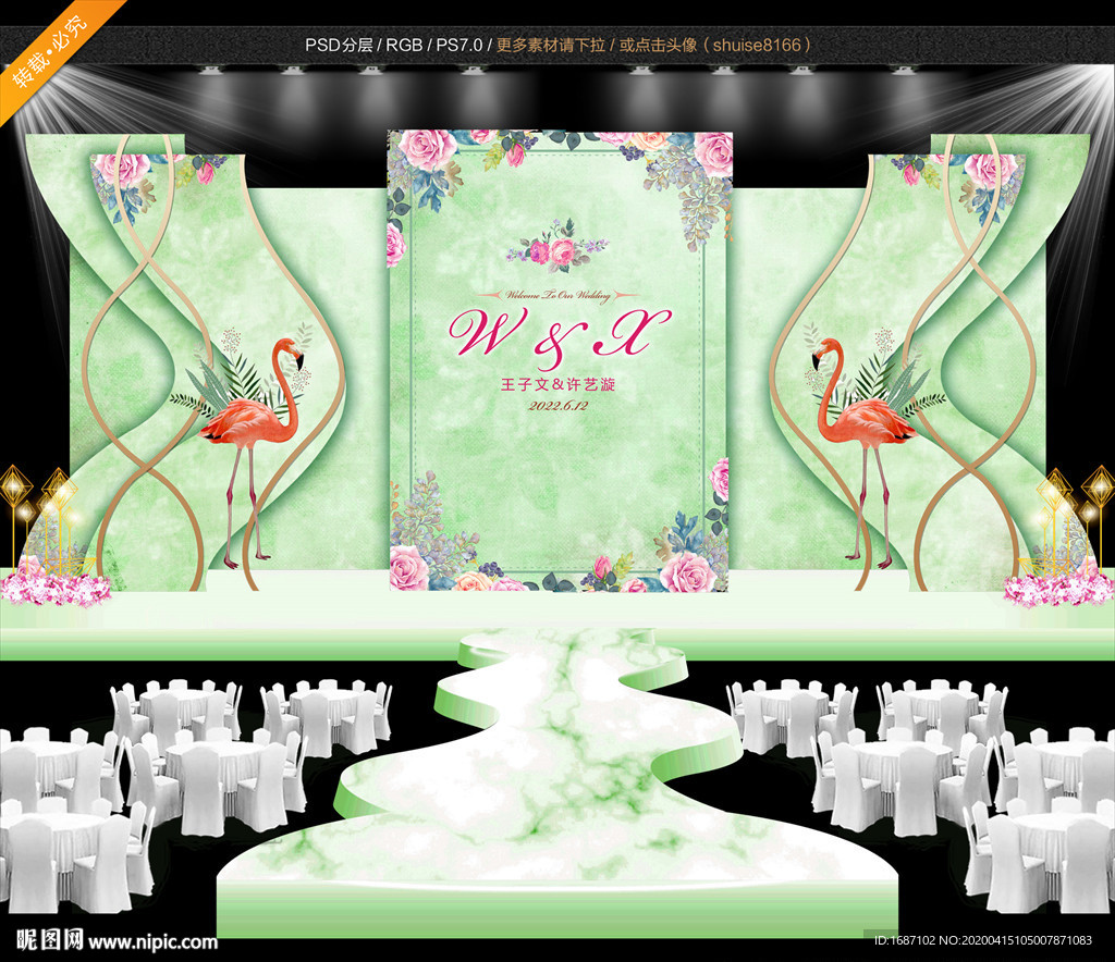 森系火烈鸟婚礼