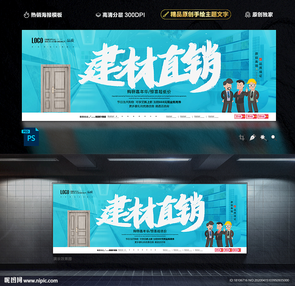 建材