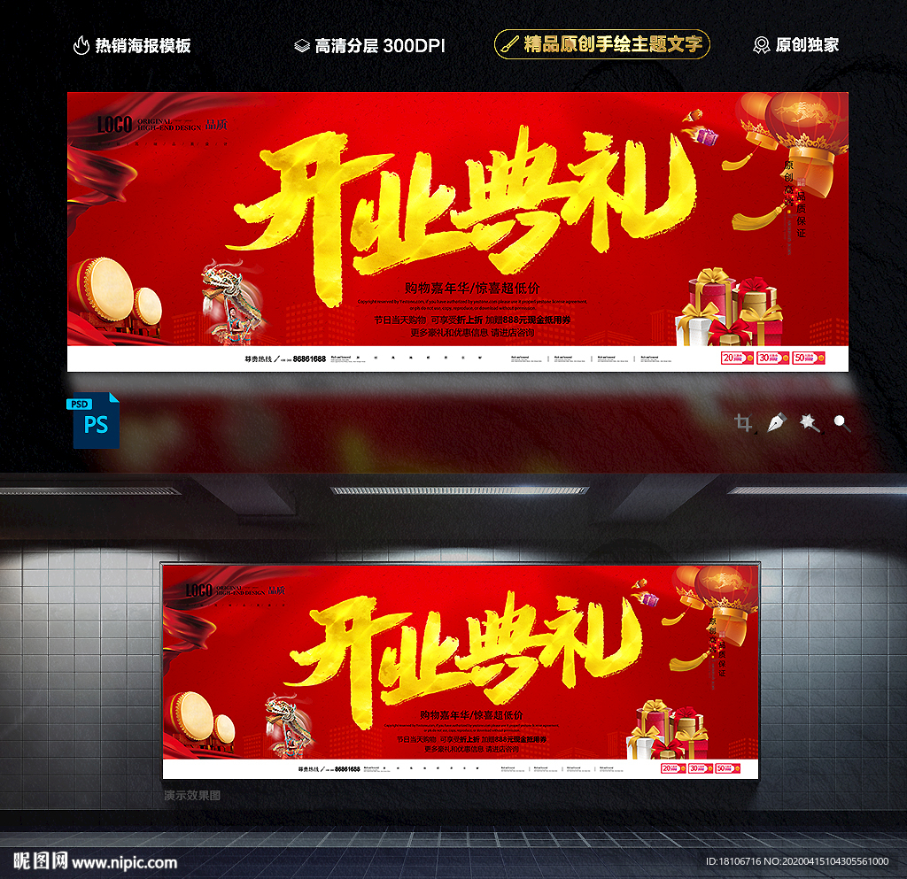 开业