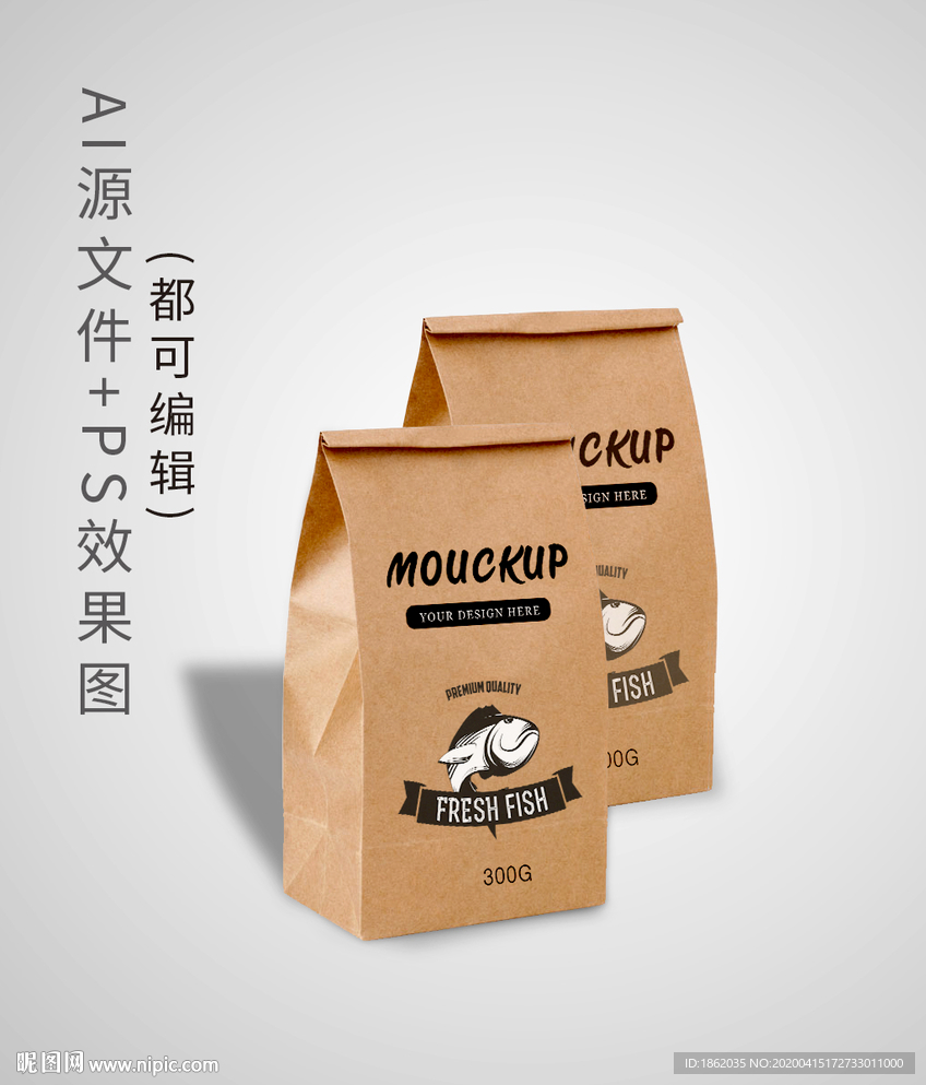 茶包 小鱼干牛皮袋  纸袋样机