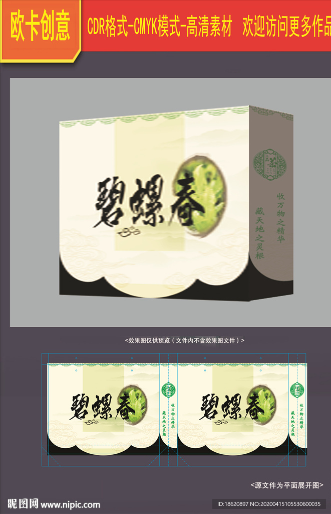 茶叶包装