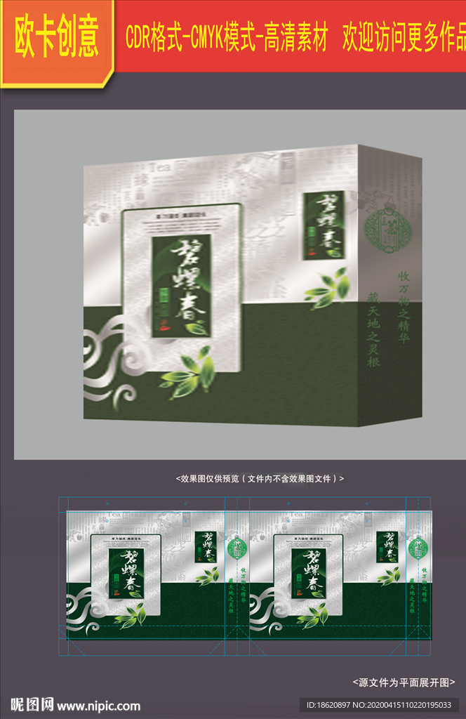 茶叶包装