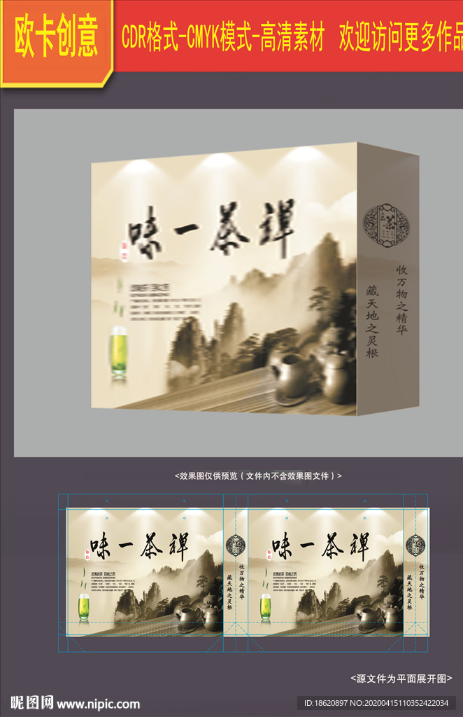 茶叶包装