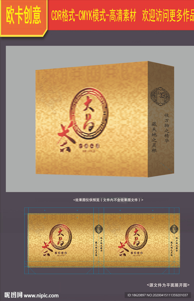 茶叶包装