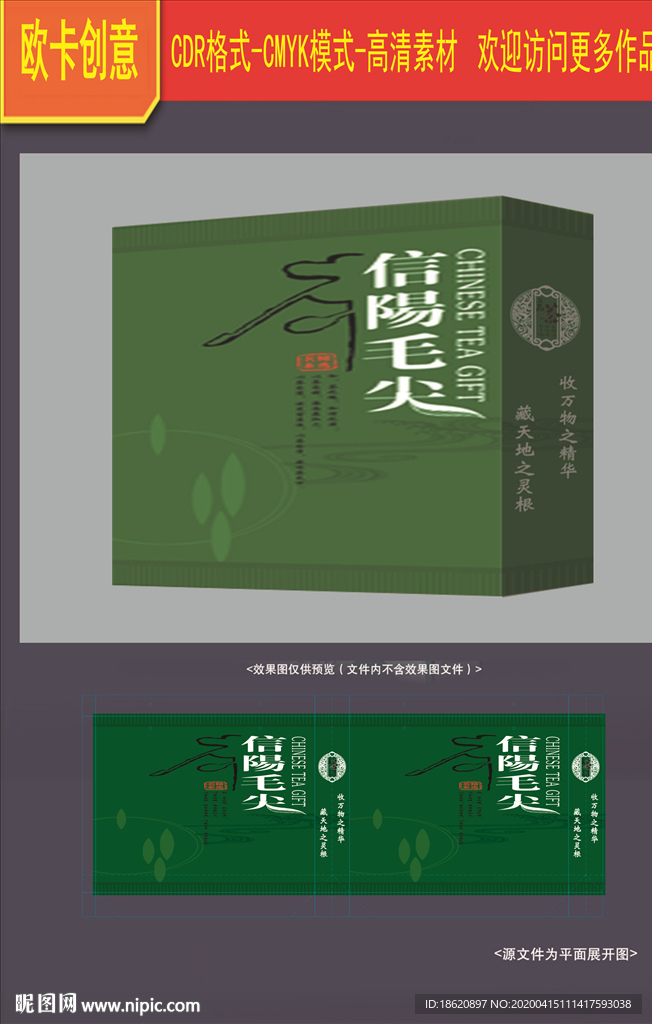 茶叶包装