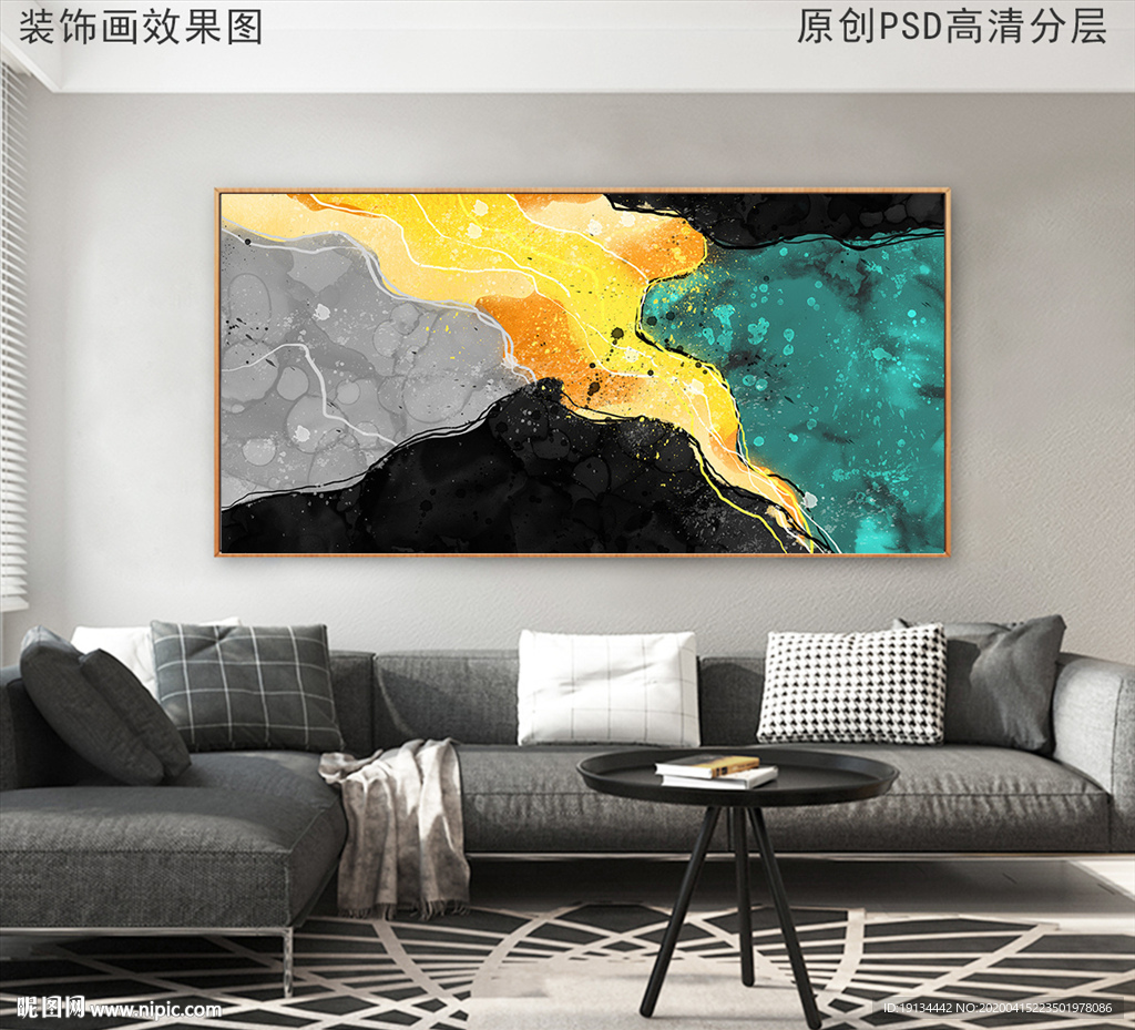 现代北欧抽象装饰画