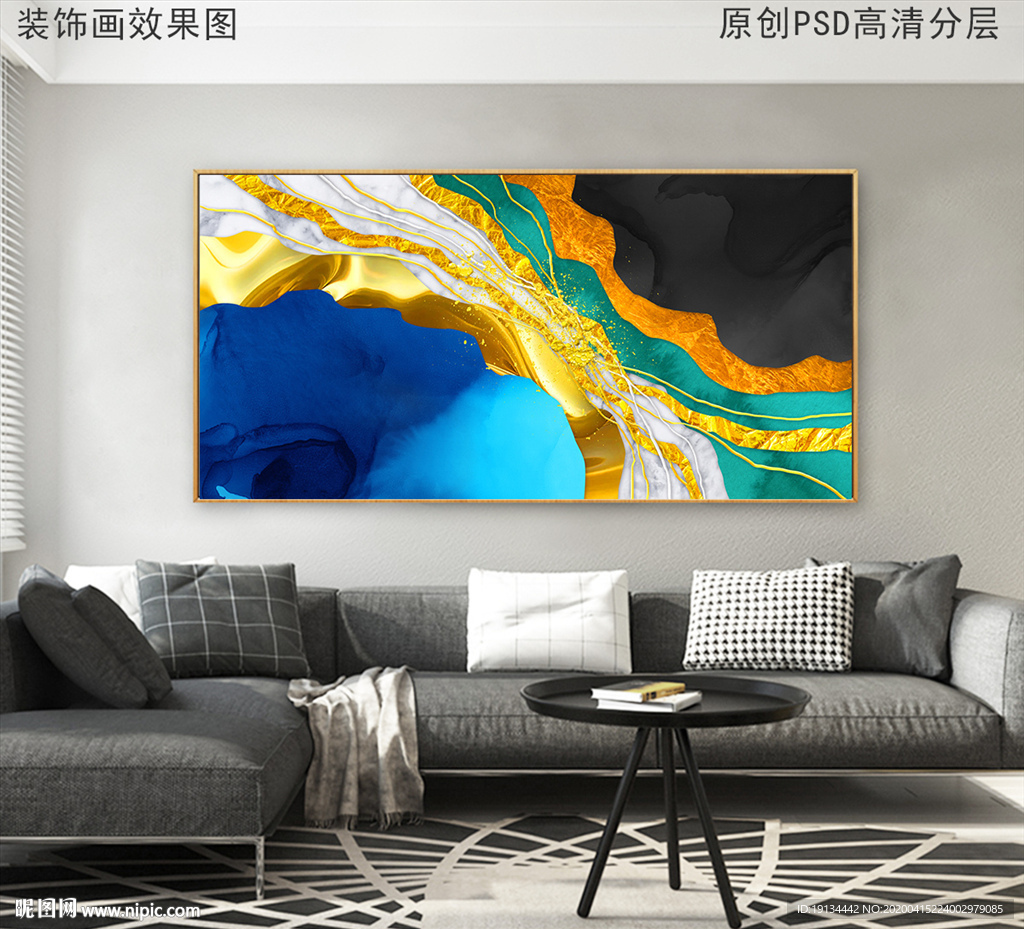 现代北欧抽象装饰画