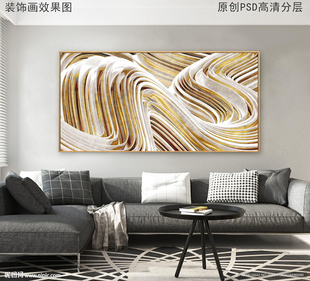 现代北欧抽象装饰画