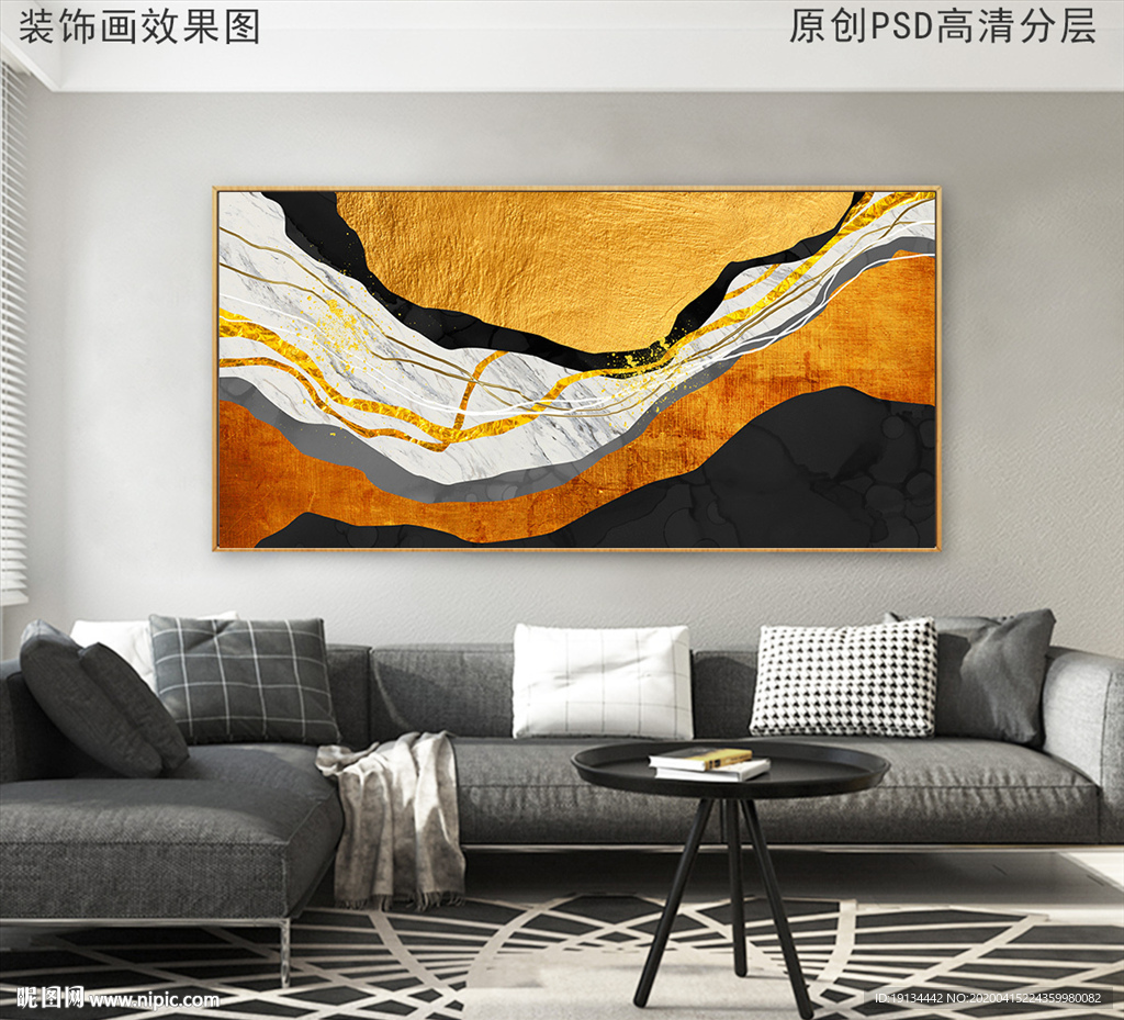 现代北欧抽象装饰画
