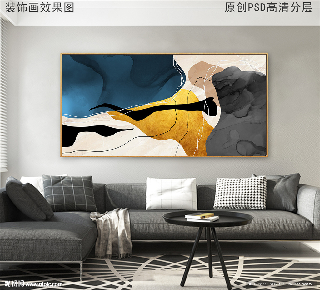 现代北欧抽象装饰画