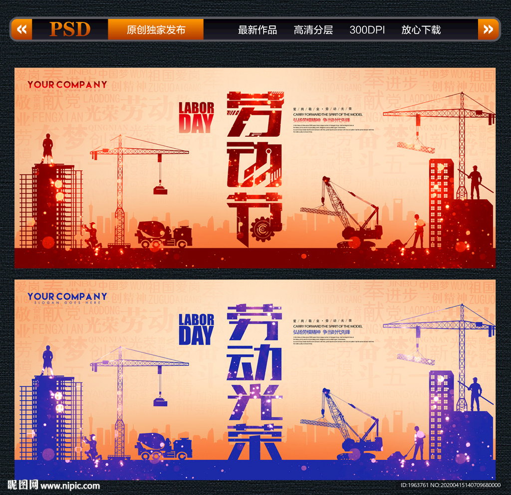 劳动者
