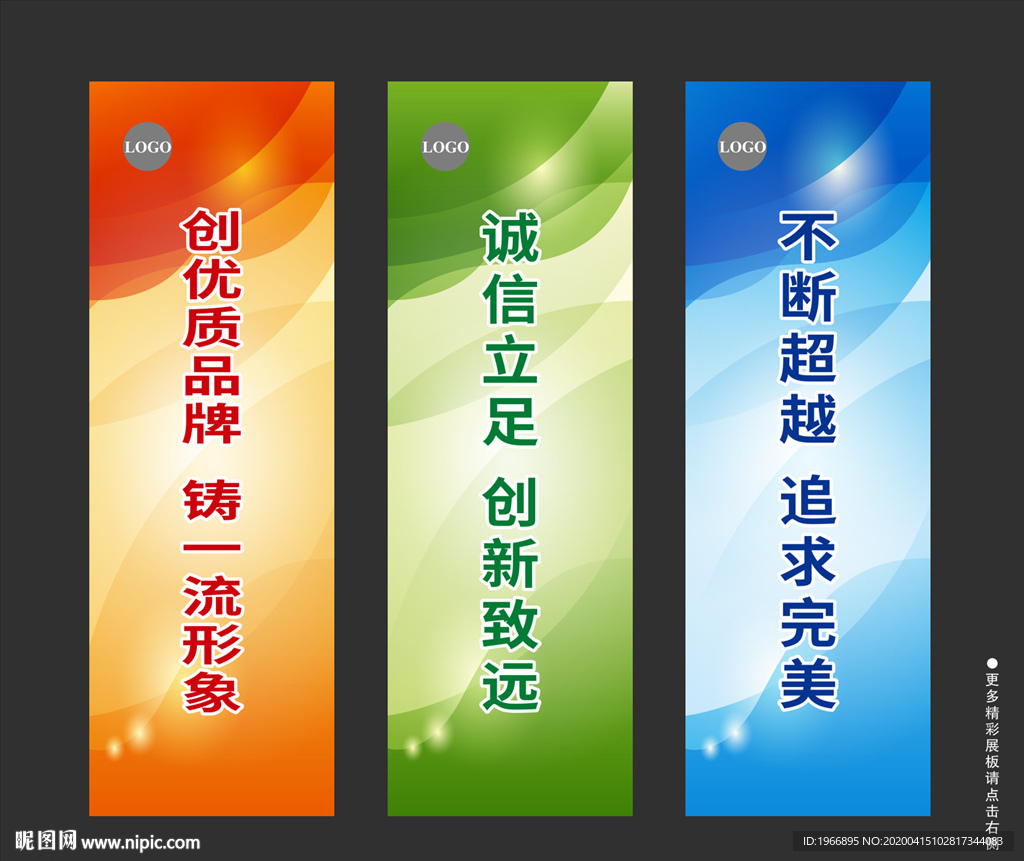 企业标语模板 展会标语图片