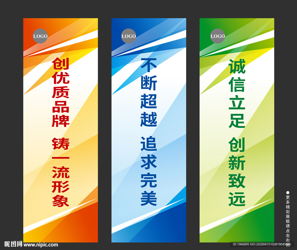 企业标语模板 展会标语图片