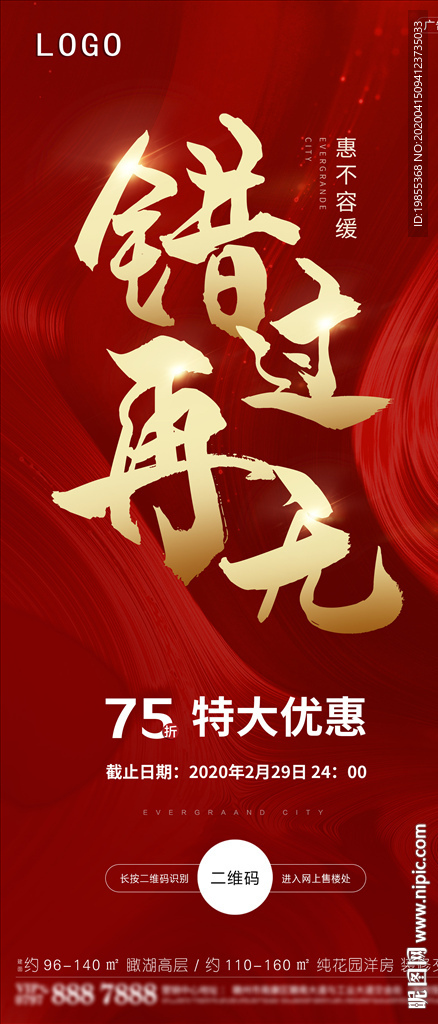 地产 喜报