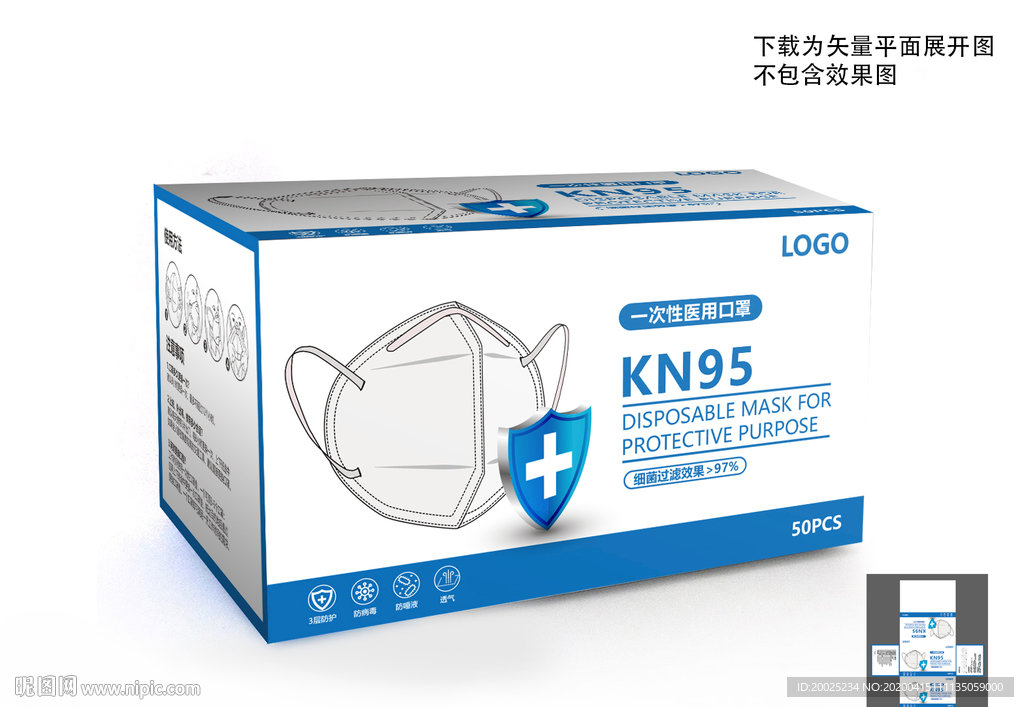 N95口罩包装